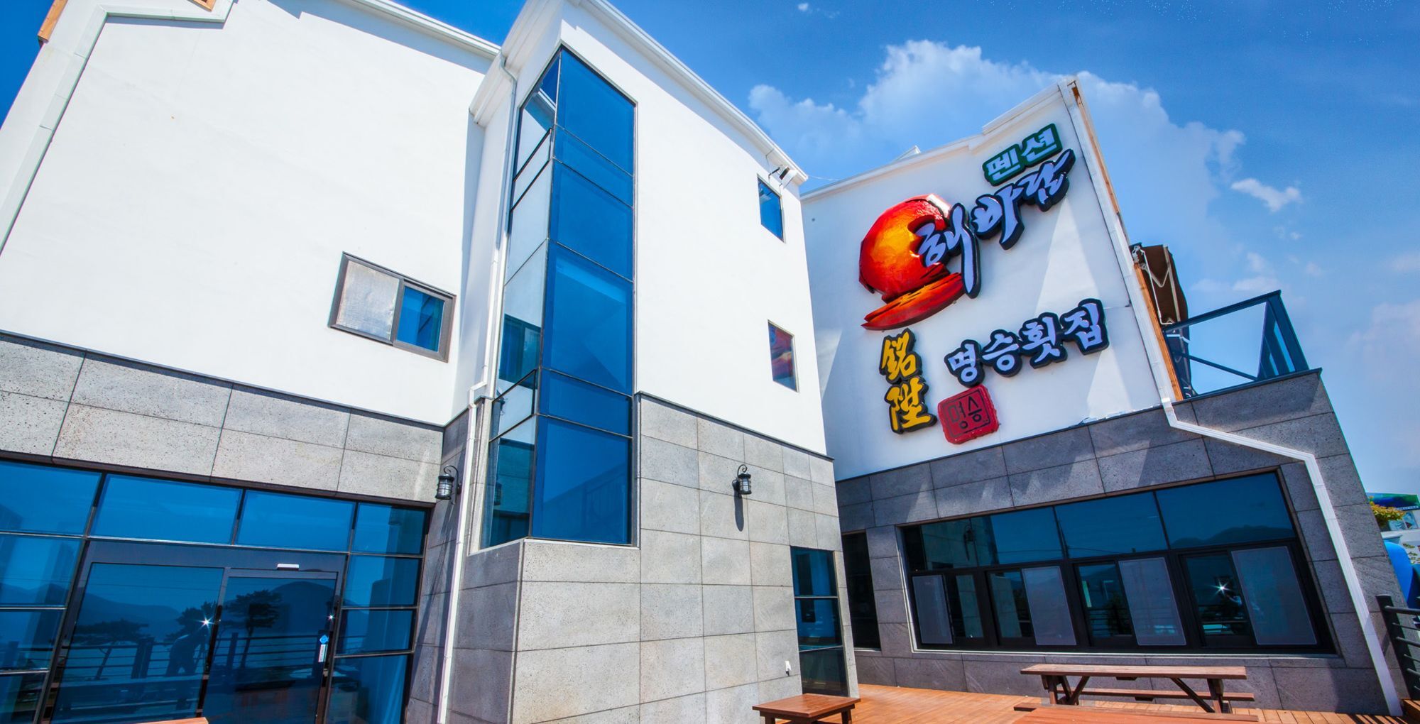 Geoje Haebaram Pension 외부 사진
